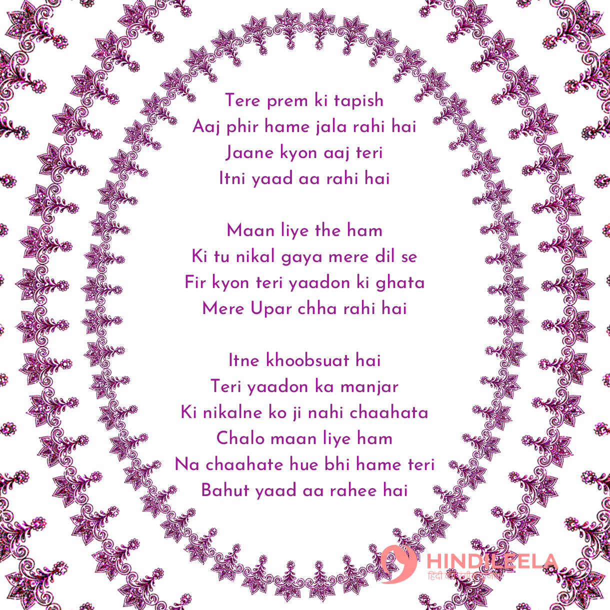 yaad-par-hindi-poem-image