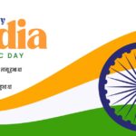 26-january-republic-day-shayari-image-in-hindi